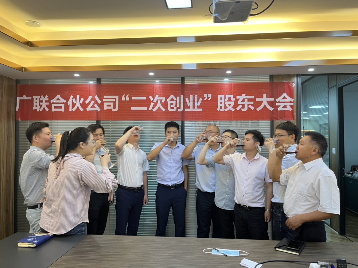 1654594558718456.jpg 廣聯(lián)二次創(chuàng)業(yè)2.JPG